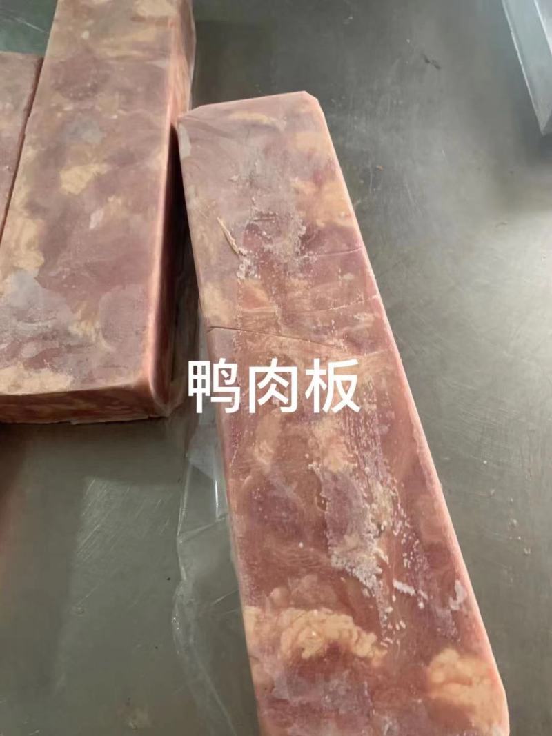 鸭肉板鸭肉卷不散不碎干净卫价格便宜有需要的联系
