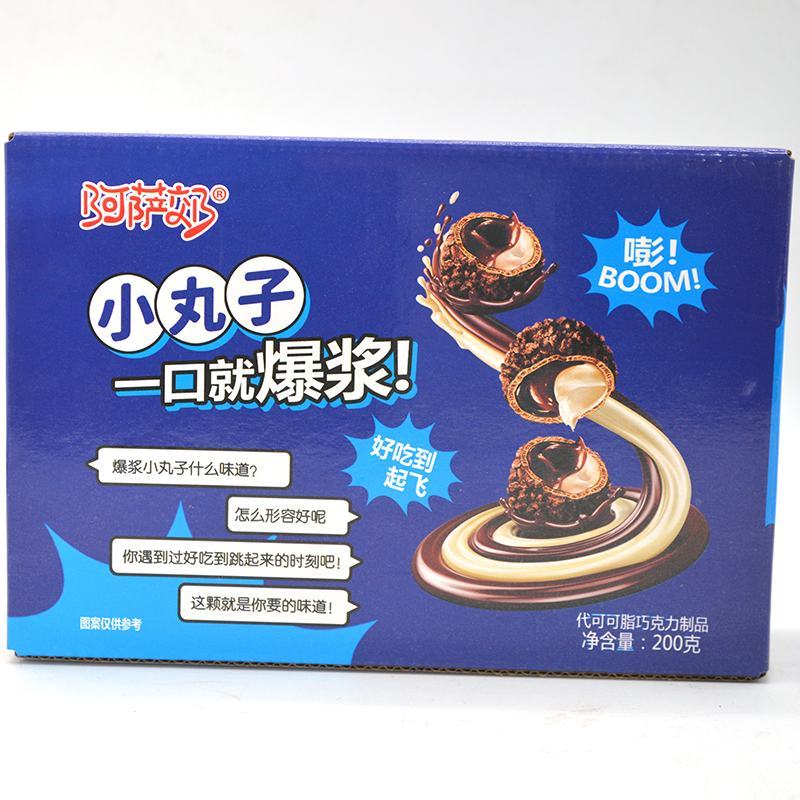 爆浆小丸子夹心饼干200克/盒20盒/箱