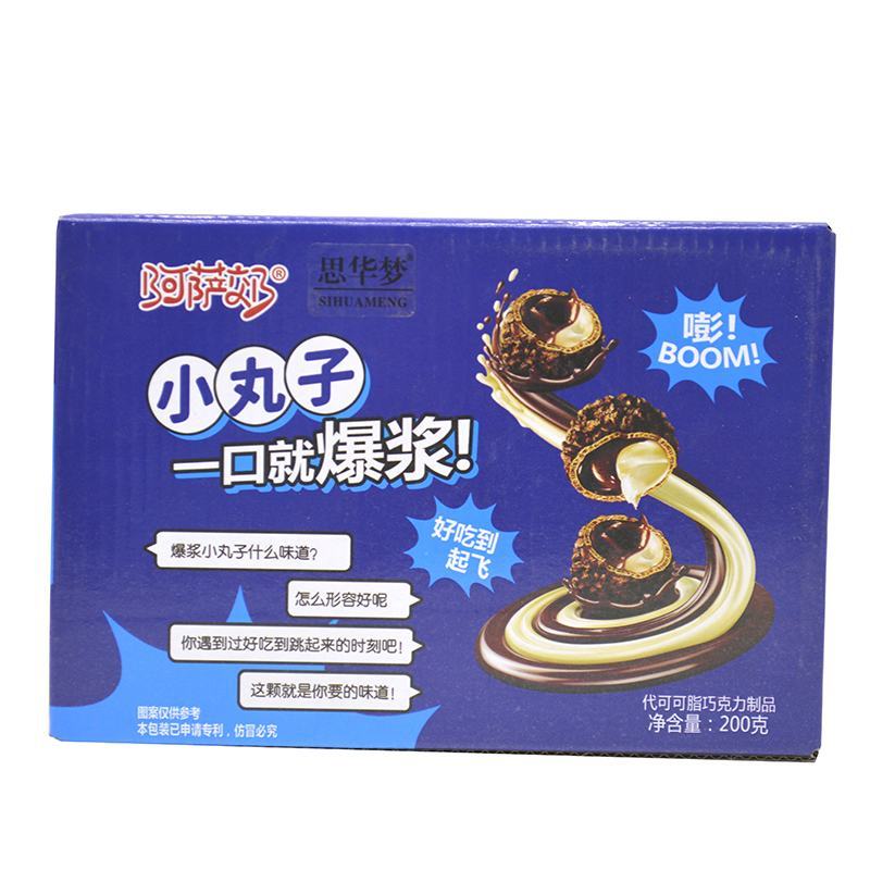 爆浆小丸子夹心饼干200克/盒20盒/箱