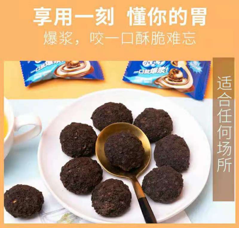爆浆小丸子夹心饼干200克/盒20盒/箱