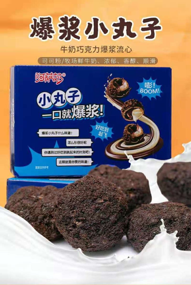 爆浆小丸子夹心饼干200克/盒20盒/箱
