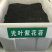 紫花苕子种子窄叶野豌豆种子护坡草籽高速路绿化固土多年生