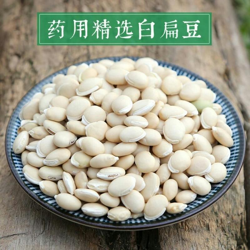 白扁豆云南农家食用药用新豆药食同源煲粥小扁豆五谷杂粮