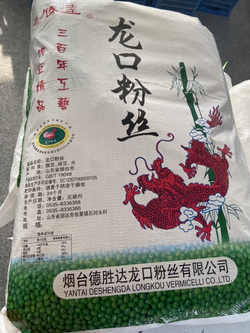 【社团直供】正宗龙口粉丝原产地厂家，绿豆粉丝