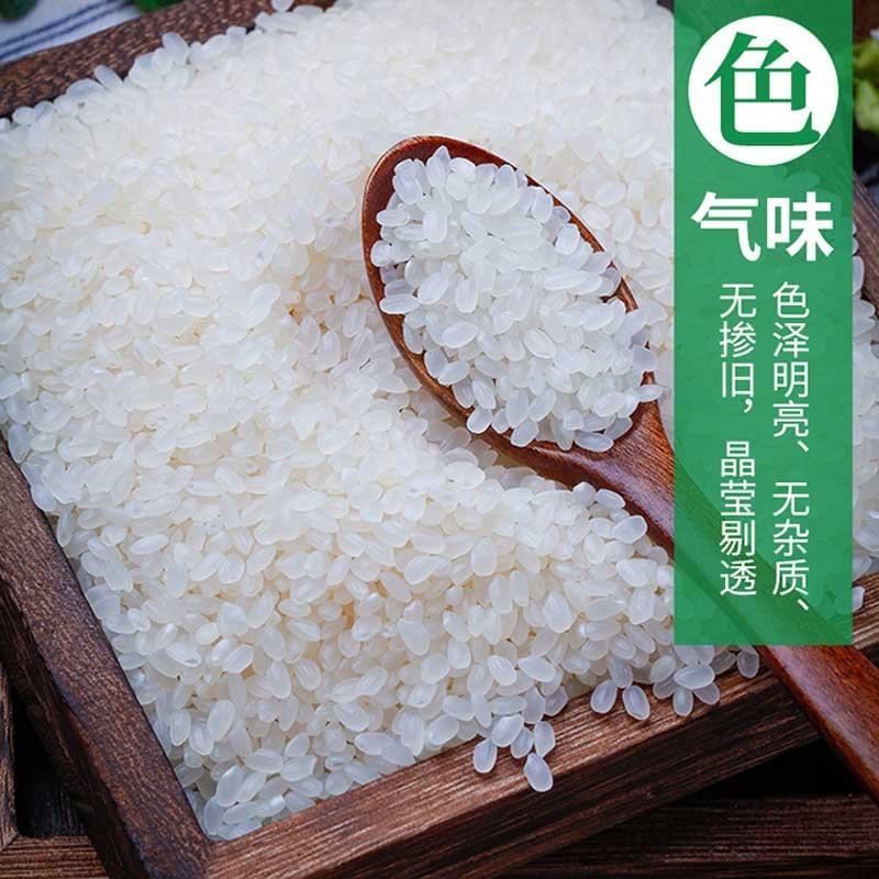 中粮五湖珍珠米梗米圆粒大米餐饮珍珠大米25kg/袋