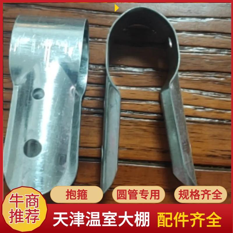 抱箍，椭圆管，圆管专用，侧夹箍，u型卡，支持定做