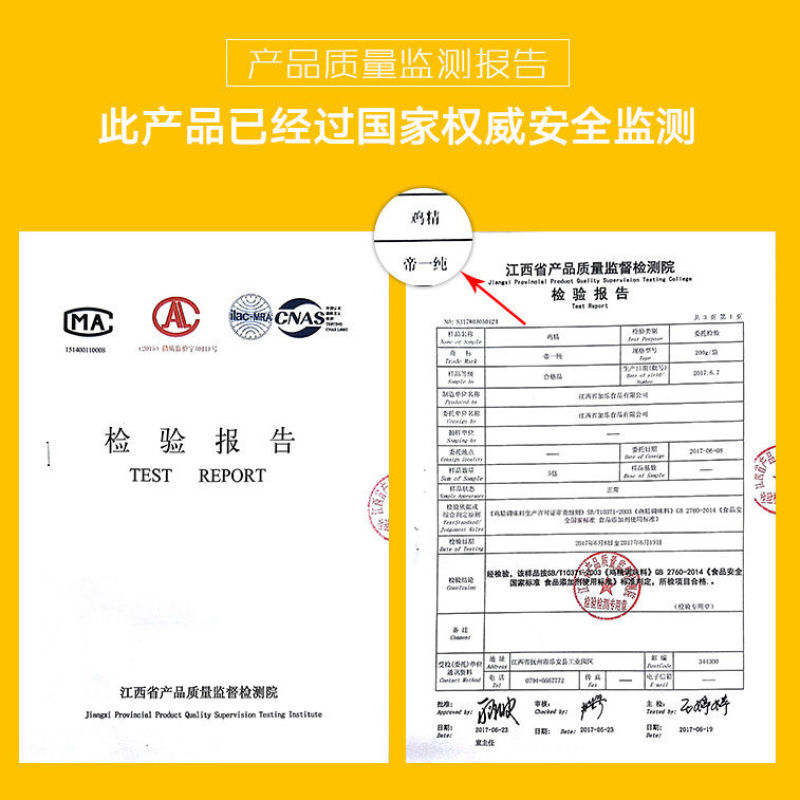 帝一纯鲜精整箱454g*20袋提鲜不串味调料厨房调味品厂