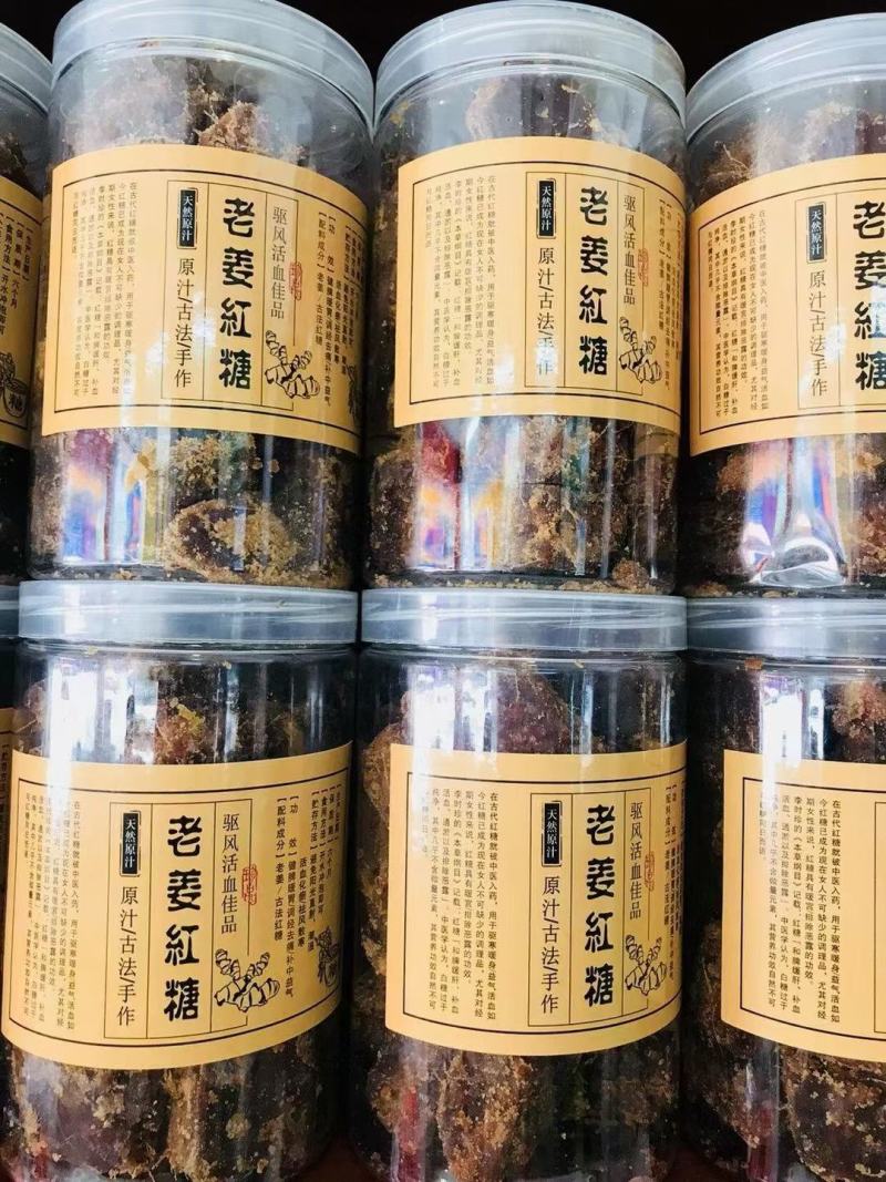 老姜红糖，一手货源，产地直发，质量保证，