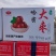 哈密红枣