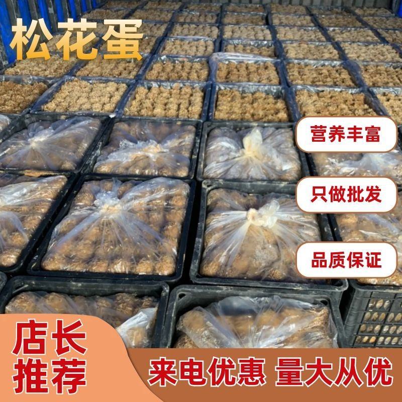 徐州特产，旅游礼品，，松花皮蛋，真空咸鸭蛋，次品皮蛋