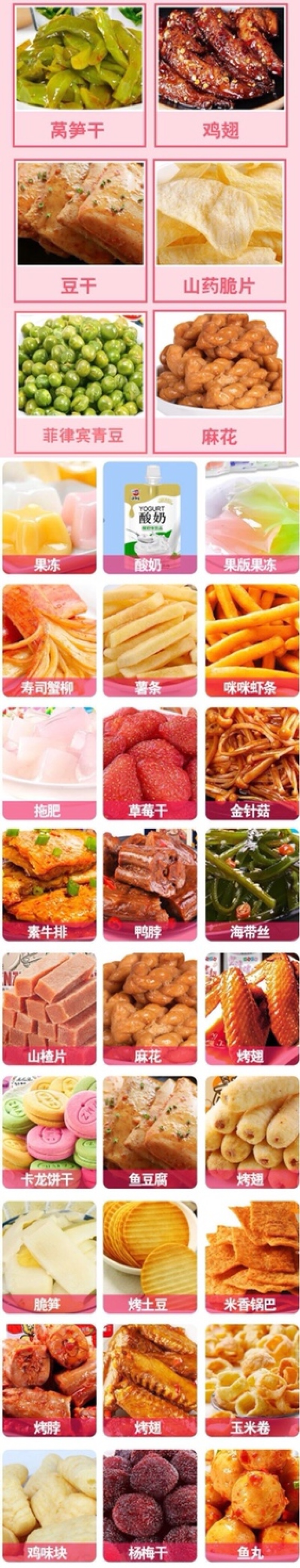 网红零食大礼包薯条