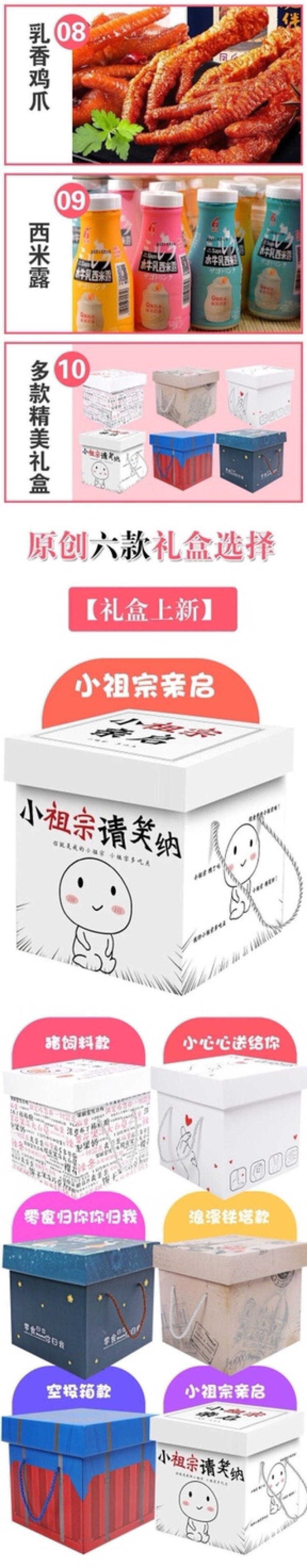 网红零食大礼包薯条