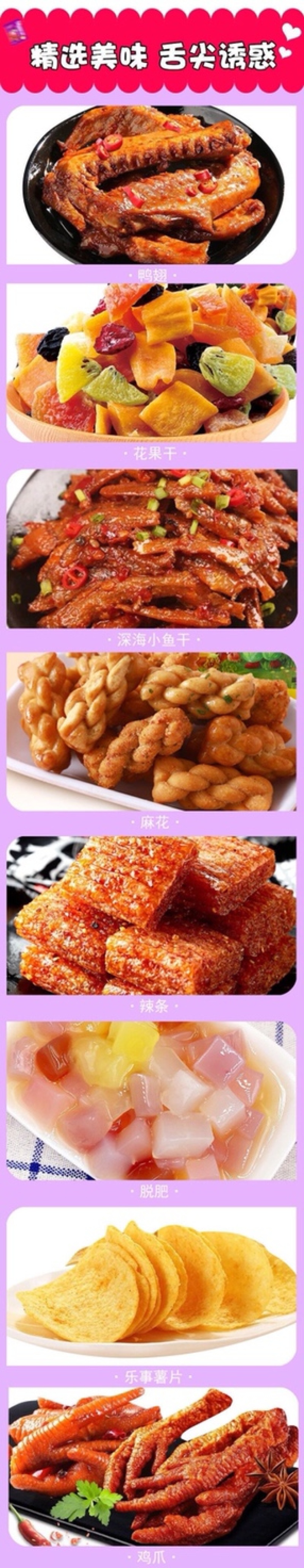 网红零食大礼包薯条