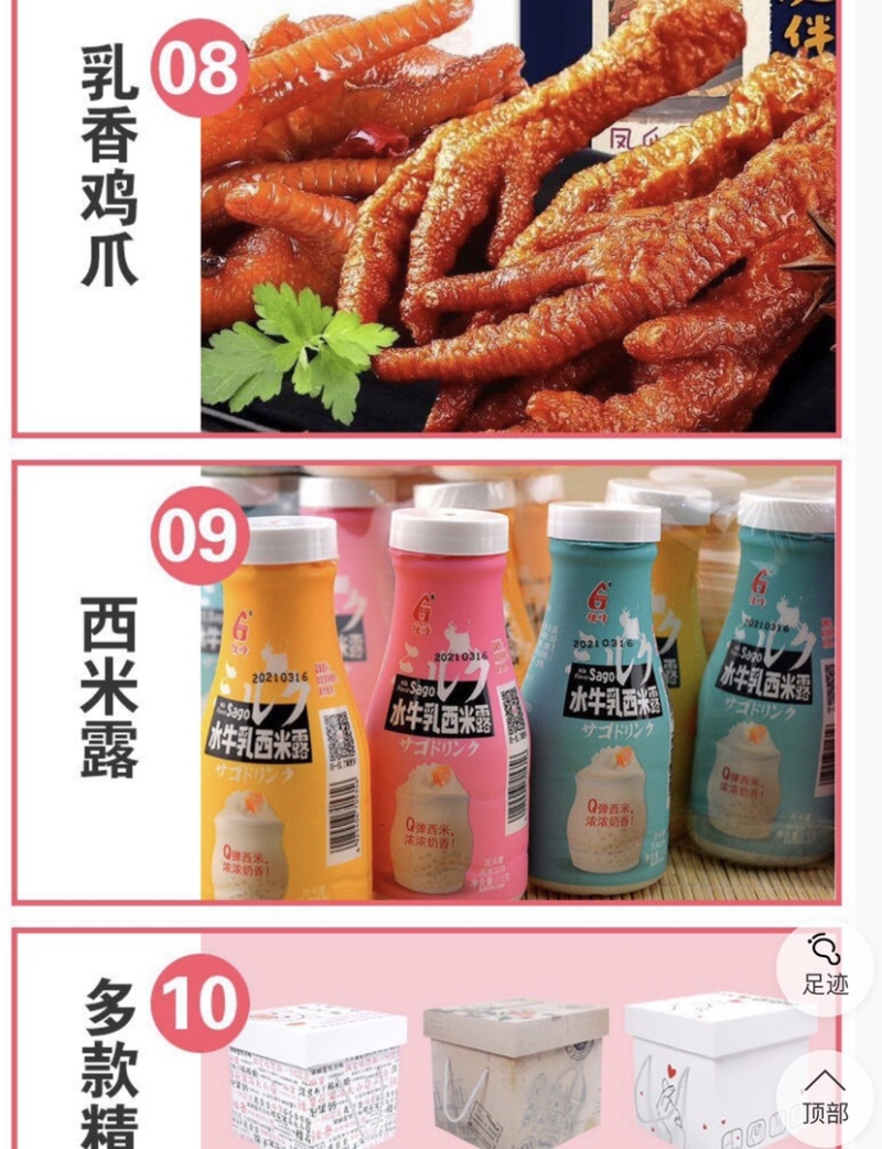 网红零食大礼包薯条