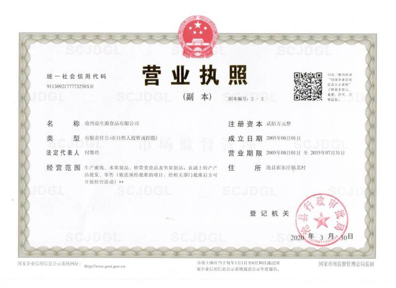 枣夹核桃美味可口抖音快手平台大咖支持一件代发