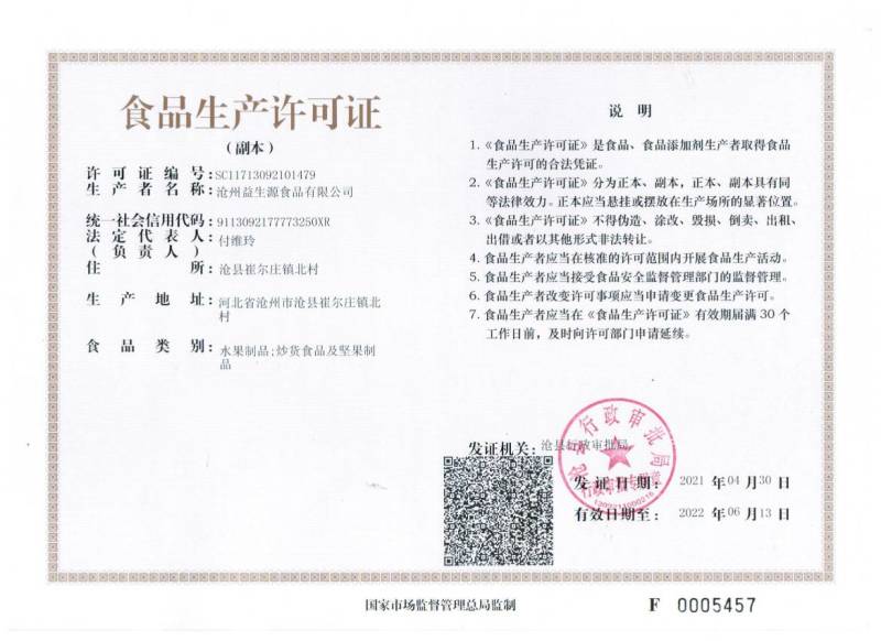 枣夹核桃美味可口抖音快手平台大咖支持一件代发
