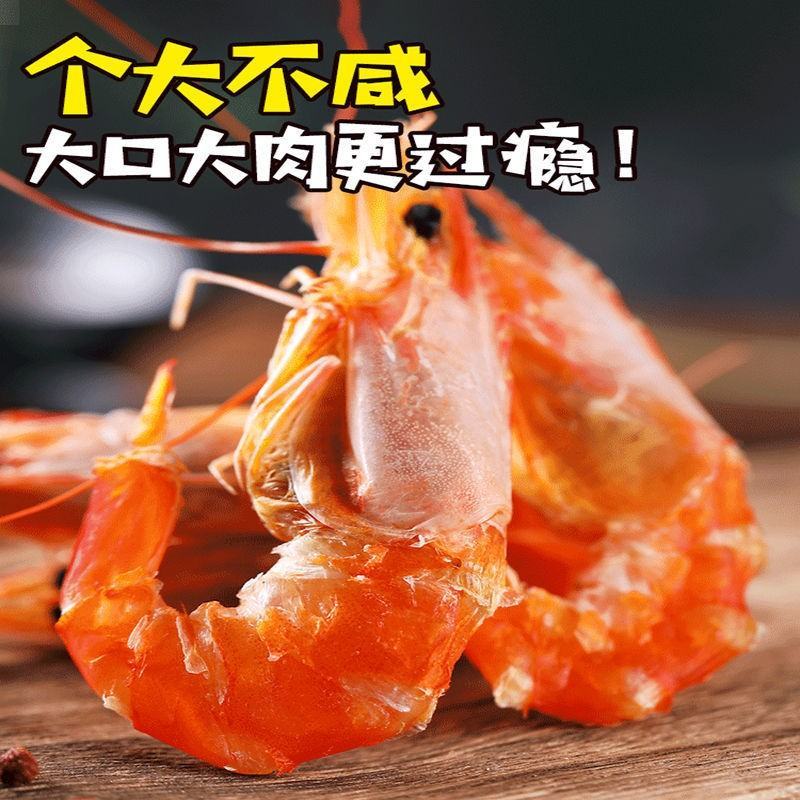 烤虾干烤虾精品特级淡干无盐全规格大量有货欢迎咨询产地直发