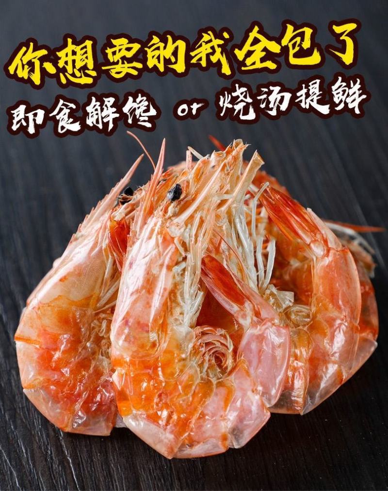 烤虾干烤虾精品特级淡干无盐全规格大量有货欢迎咨询产地直发