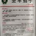 茄子种子