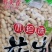 柴火炒花生，四粒红各种口味，货发全国，一手货源电商快消品