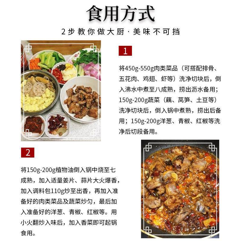 顾家太太麻辣香锅调料220g袋装重庆特产香辣干锅酱底料佐