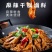 顾家太太麻辣香锅调料220g袋装重庆特产香辣干锅酱底料佐