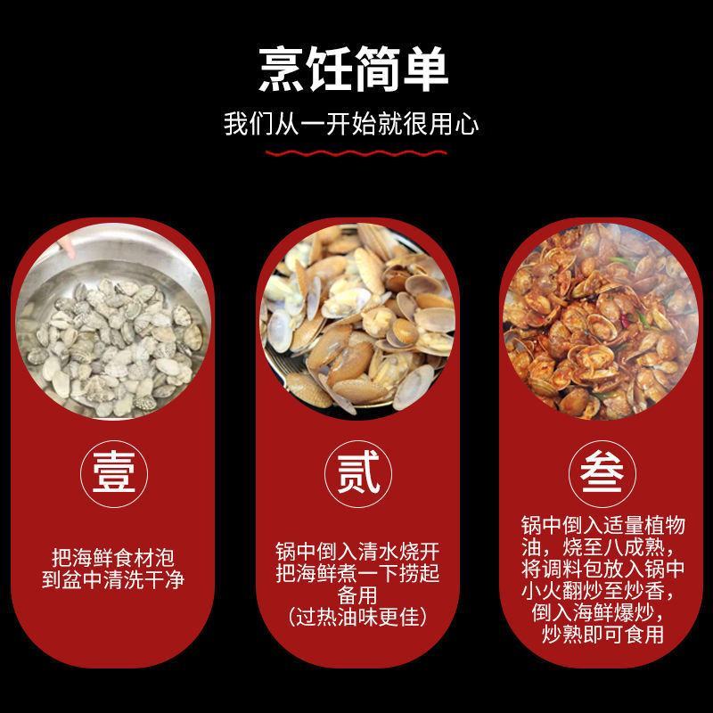 顾家太太辣炒海鲜调料包麻辣小龙虾酱料包香辣虾尾花甲田螺蟹