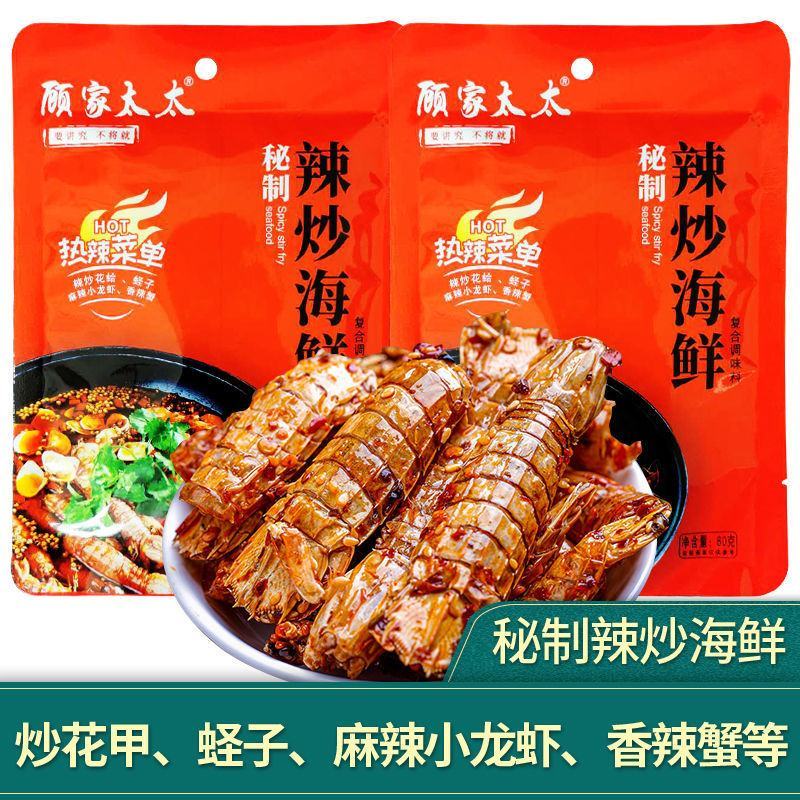 顾家太太辣炒海鲜调料包麻辣小龙虾酱料包香辣虾尾花甲田螺蟹
