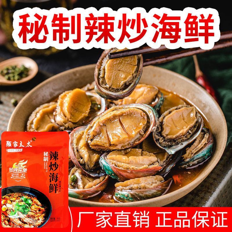 顾家太太辣炒海鲜调料包麻辣小龙虾酱料包香辣虾尾花甲田螺蟹