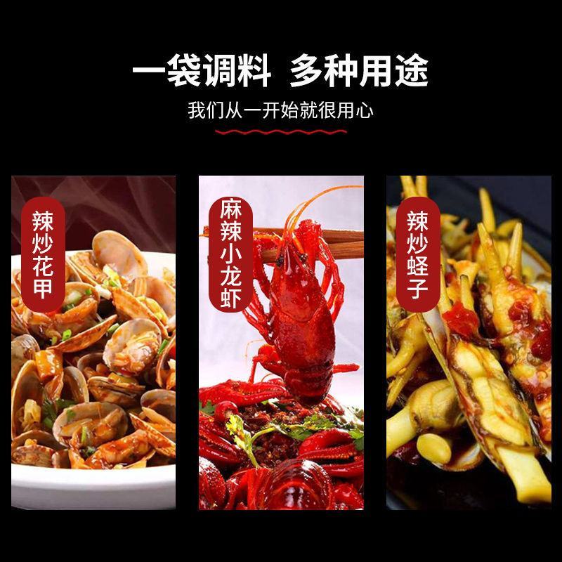 顾家太太辣炒海鲜调料包麻辣小龙虾酱料包香辣虾尾花甲田螺蟹