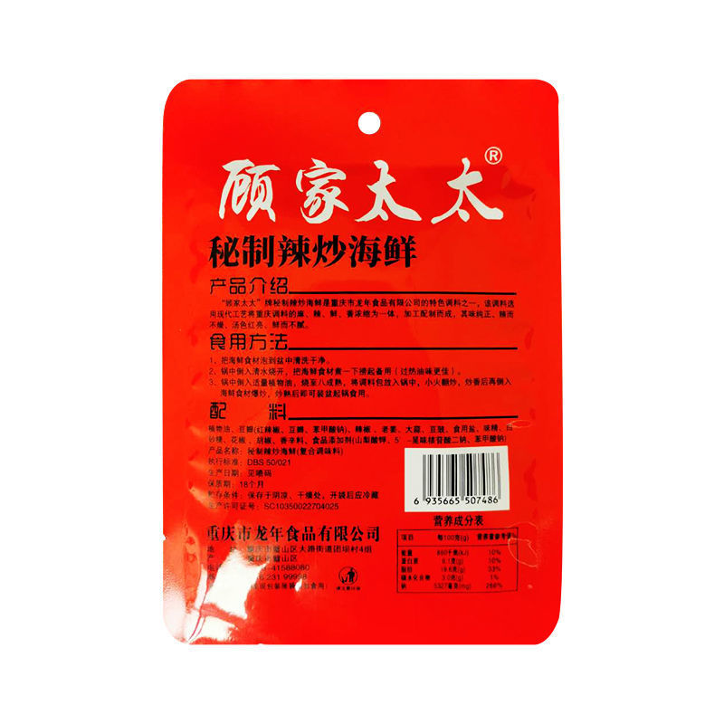 顾家太太辣炒海鲜调料包麻辣小龙虾酱料包香辣虾尾花甲田螺蟹