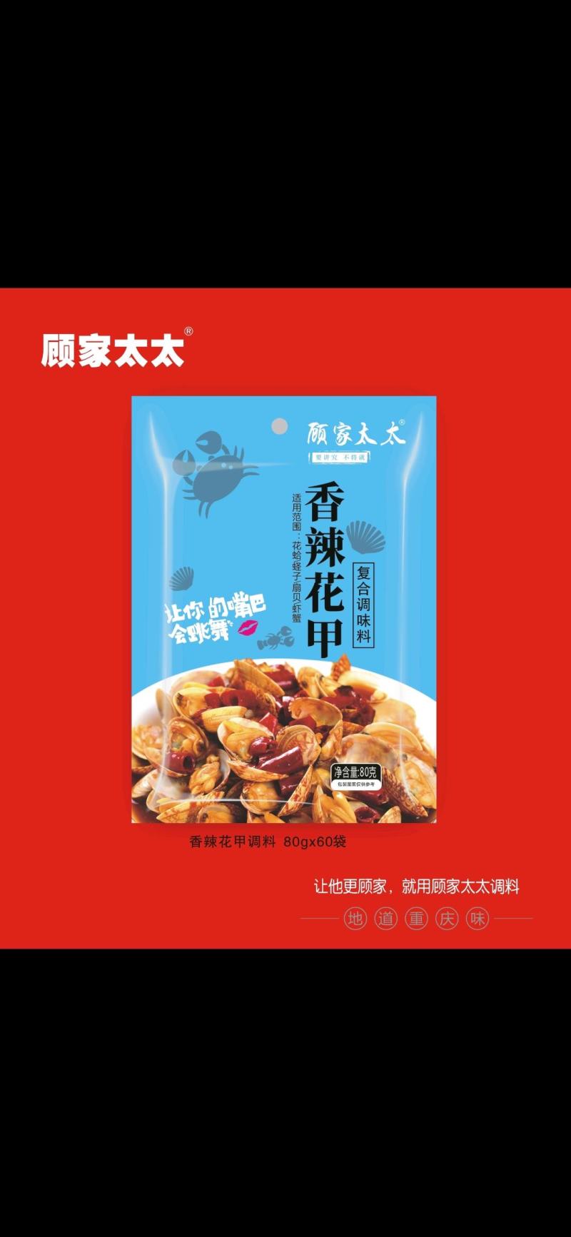 顾家太太辣炒海鲜调料包麻辣小龙虾酱料包香辣虾尾花甲田螺蟹
