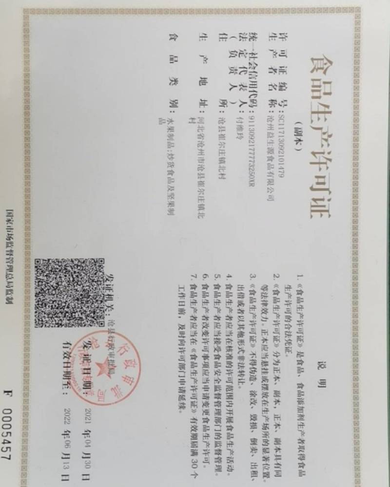 炒核桃厂家直销物美价廉支持网络平台快手抖音直播社区团购支