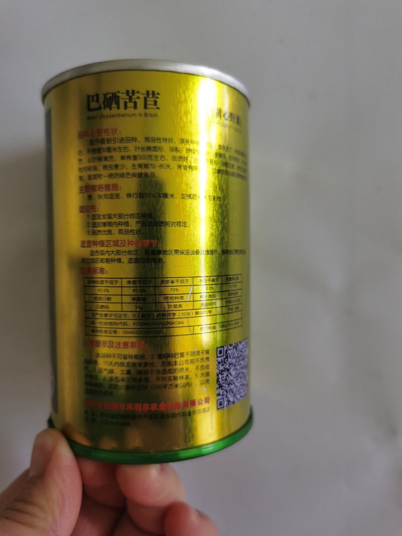 苦苣种子黄芯碎叶50克春秋四季细叶苦菊种籽基地大田种植