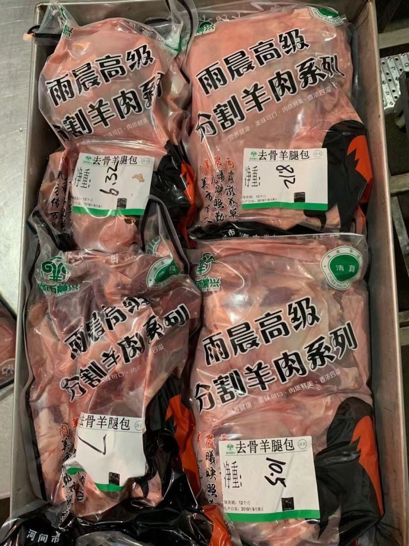 特级去骨羊后腿净肉，纯干纯瘦，30一斤，量大从优