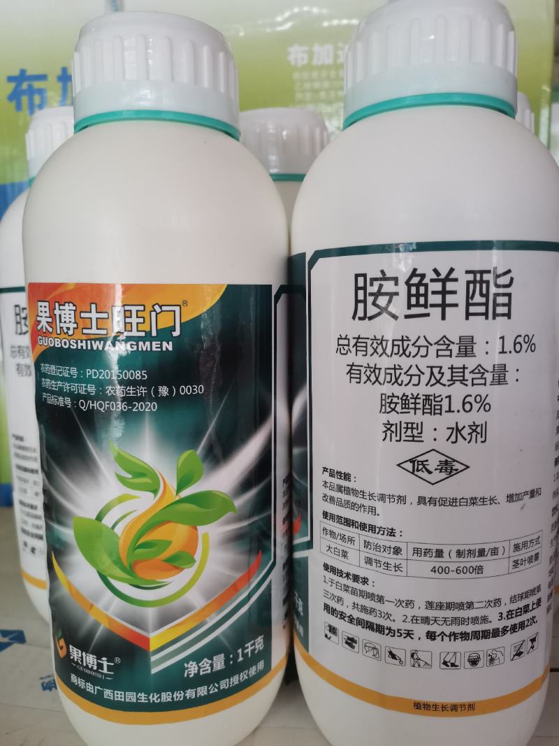 广西田园出品胺鲜酯1.6%调节平衡营养吸收膨果靓果着色