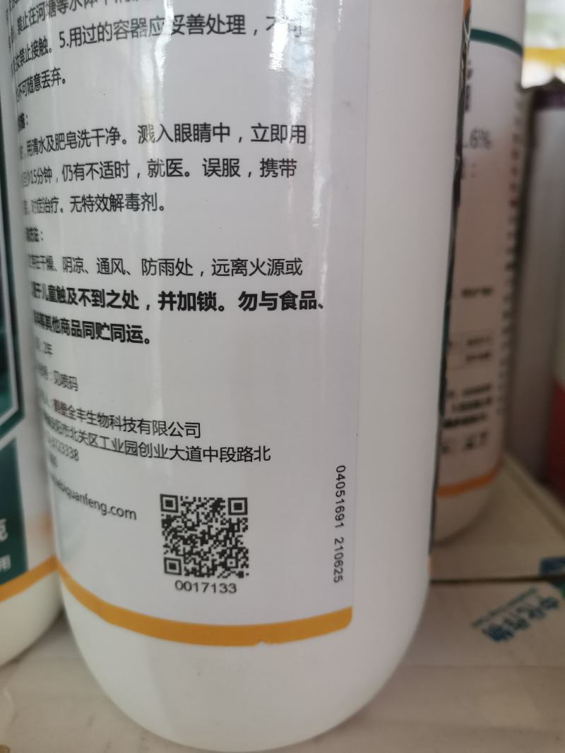 广西田园出品胺鲜酯1.6%调节平衡营养吸收膨果靓果着色