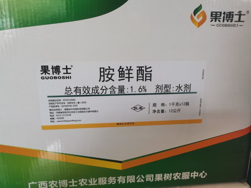 广西田园出品胺鲜酯1.6%调节平衡营养吸收膨果靓果着色