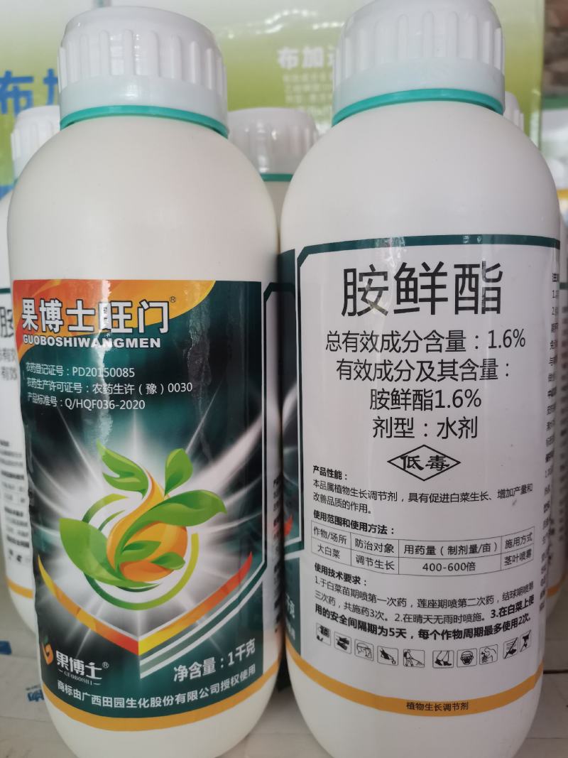 广西田园出品胺鲜酯1.6%调节平衡营养吸收膨果靓果着色