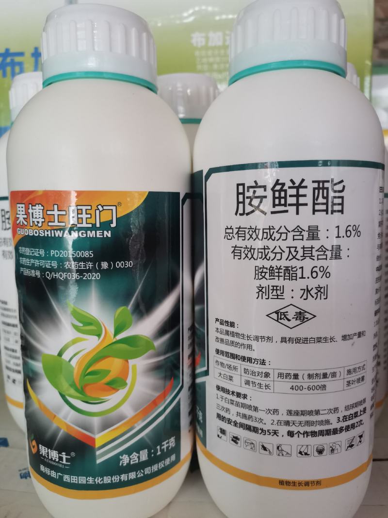 广西田园出品胺鲜酯1.6%调节平衡营养吸收膨果靓果着色