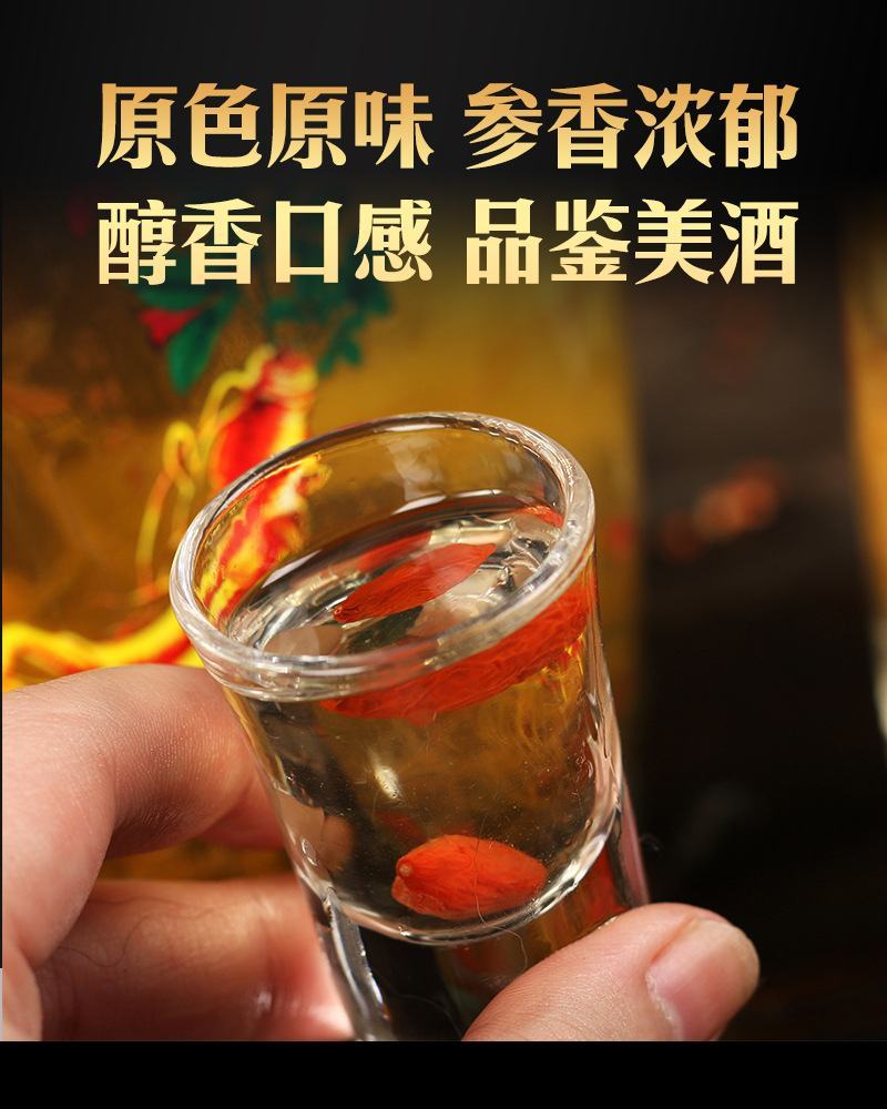 人参枸杞酒52度3斤礼盒装浓香型养生保健白酒纯粮2件包邮
