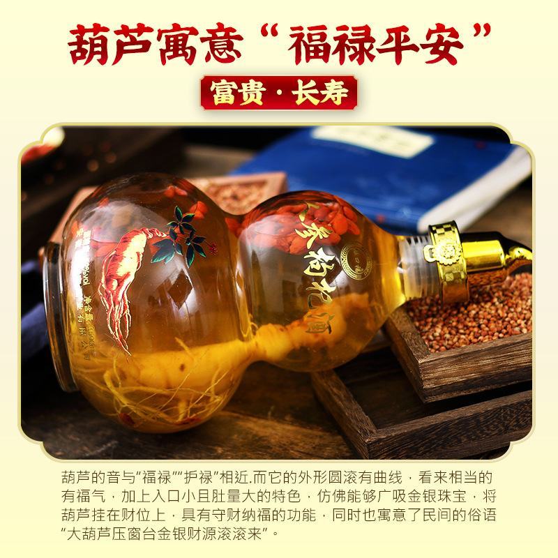 人参枸杞酒52度三斤玻璃葫芦坛白酒厂家批发代理2件包邮