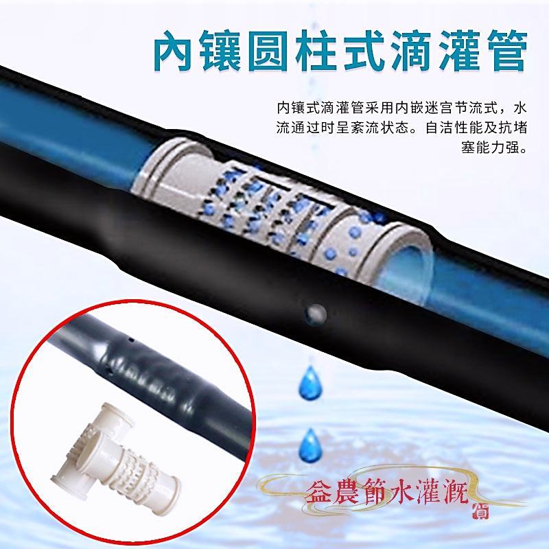 果树滴灌喷灌PE加厚滴灌管省水滴灌出水均匀