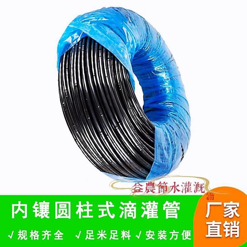 果树滴灌喷灌PE加厚滴灌管省水滴灌出水均匀