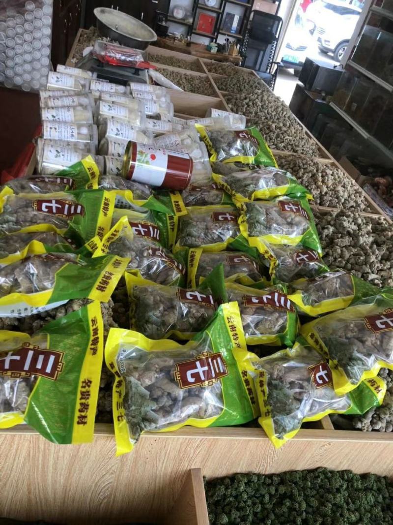正宗云南文山三七
