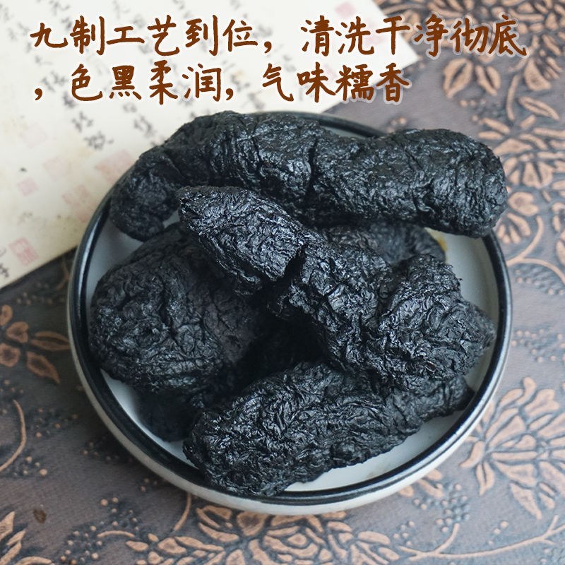 熟地黄个装软糯香甜无沙质保当天发货袋装泡水药用