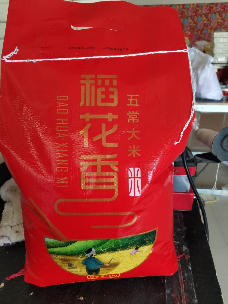 五常稻花香大米，十斤袋装批发零售，一手货源，五常产地发货