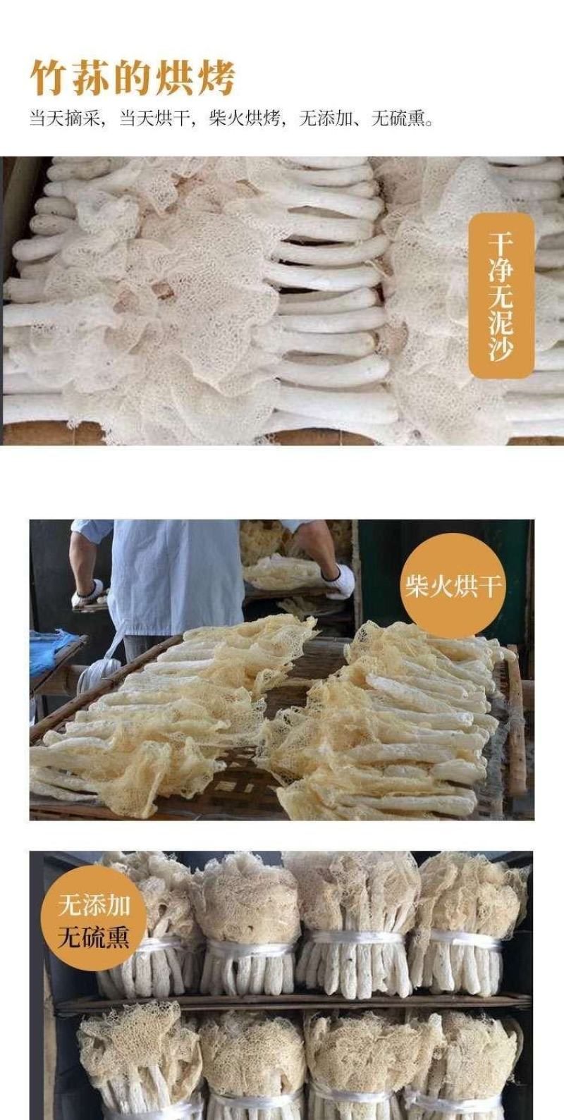 食用菌干货竹荪福建农家特产长裙竹荪批发定制各种规格包装