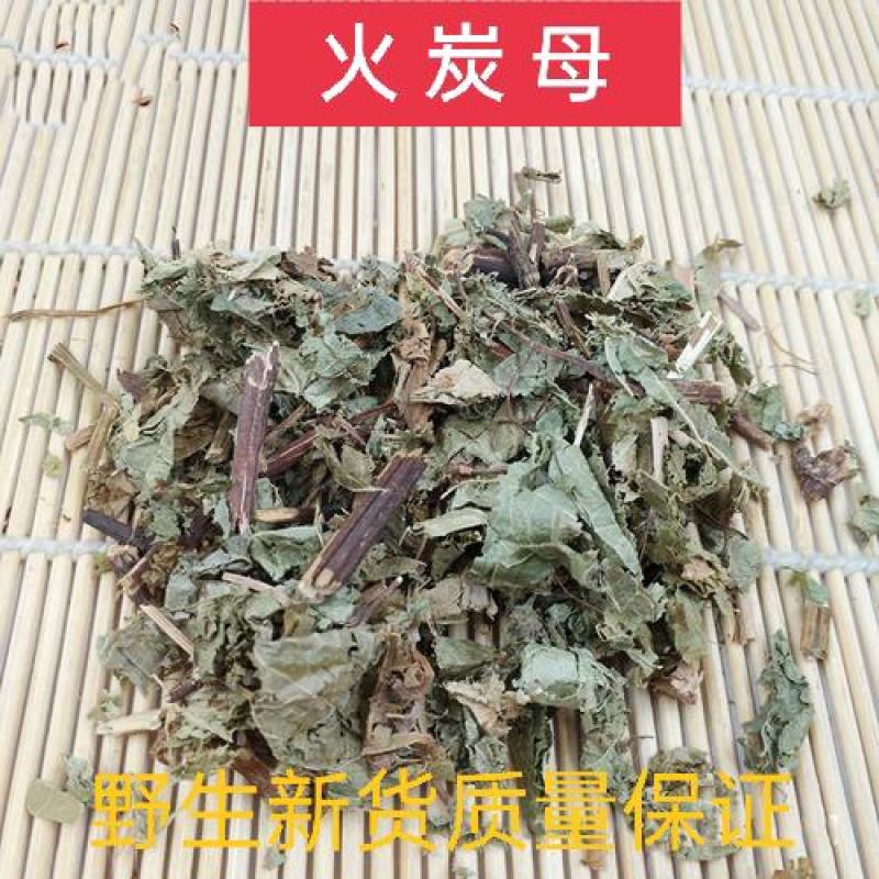 火炭母，野生火炭母草新货质量保证，经营各种中药材！