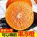四川爱媛果冻橙38号好吃，纯甜无籽皮薄肉多，老少皆宜！